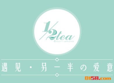 1/2tea茶与欧包品牌logo