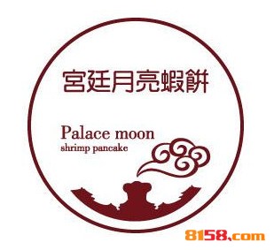 宫廷月亮虾饼品牌logo