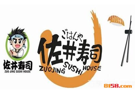 佐井寿司品牌logo