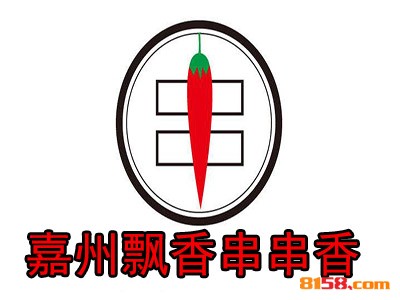 嘉州飘香串串香品牌logo