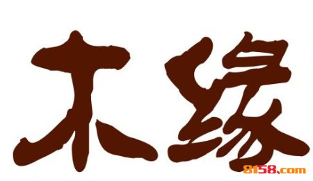 木缘韩拌饭品牌logo