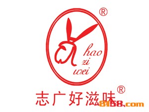 志广好滋味品牌logo