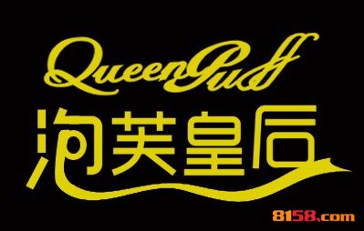 泡芙皇后品牌logo