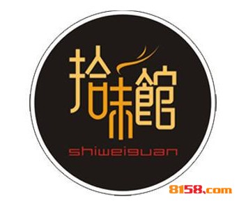 拾味馆品牌logo