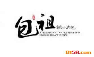 包祖鲜汁肉包品牌logo