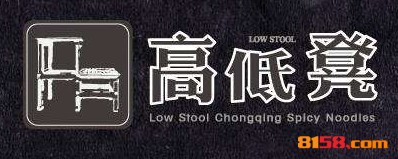 高低凳重庆小面品牌logo
