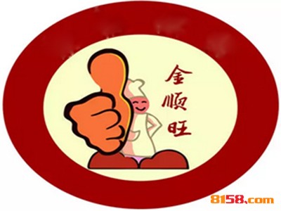 金顺旺包子铺品牌logo