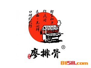 廖排骨品牌logo