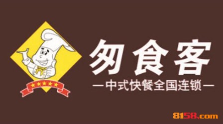 匆食客快餐品牌logo