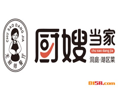厨嫂当家品牌logo
