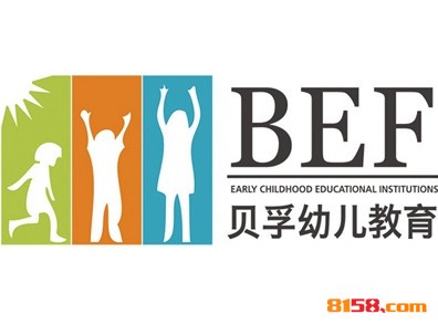 贝孚幼儿教育品牌logo