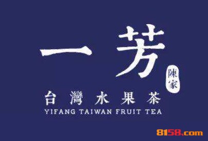 一芳水果茶品牌logo