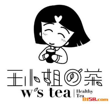 王小姐的茶品牌logo