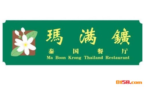玛满矿泰国餐厅品牌logo