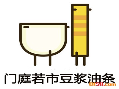门庭若市豆浆油条品牌logo