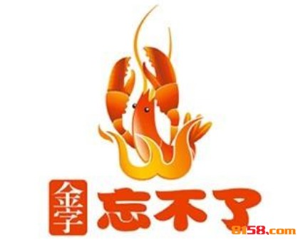 忘不了龙虾品牌logo