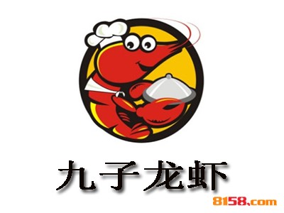 九子龙虾品牌logo