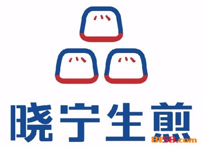 晓宁生煎品牌logo