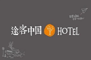 途客中国酒店品牌logo