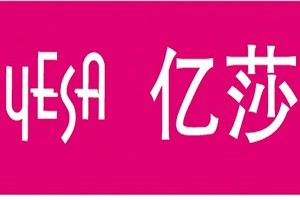 亿莎品牌logo