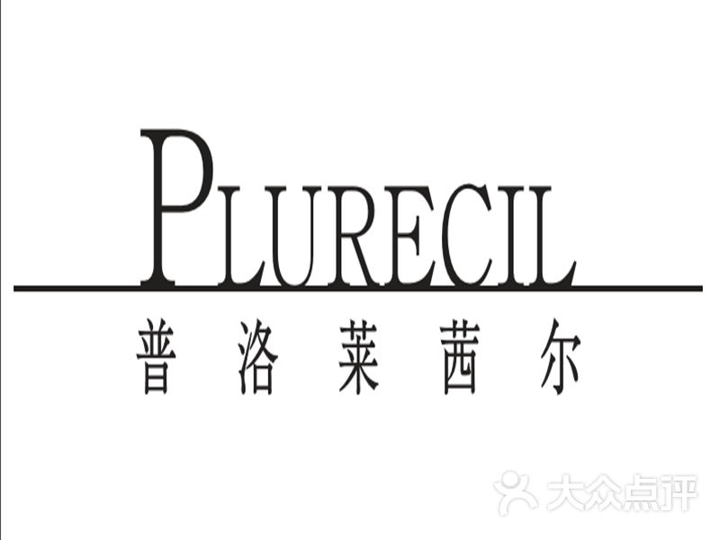 普洛莱茜尔品牌logo