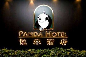 悦来酒店品牌logo