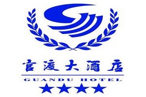 官渡大酒店品牌logo