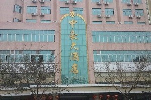 中豪酒店品牌logo