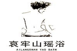 哀牢山瑶浴品牌logo