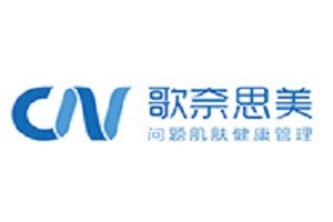 歌奈思美祛斑祛痘品牌logo