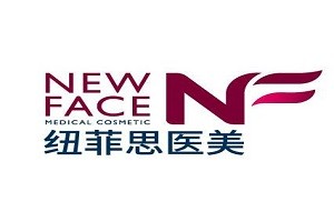 纽菲思医疗美容品牌logo