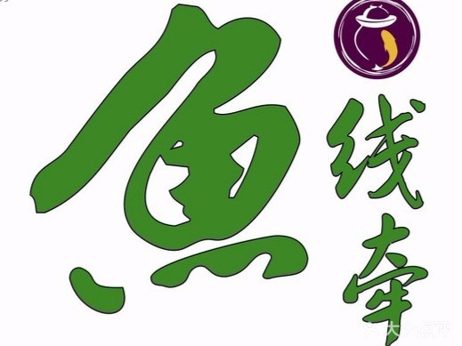 鱼线牵老坛酸菜鱼米线品牌logo