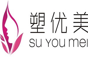 香港塑优美品牌logo