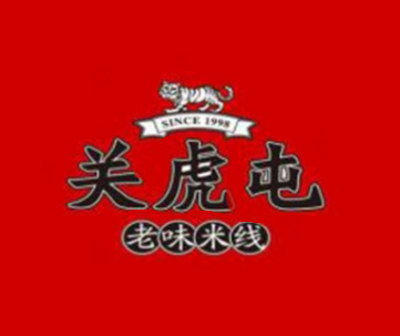 关虎屯老味米线品牌logo
