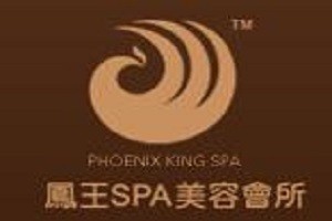 凤王SPA美容品牌logo