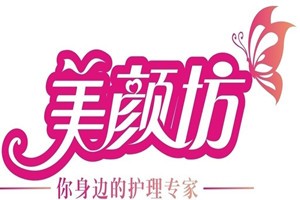 美颜坊化妆品品牌logo