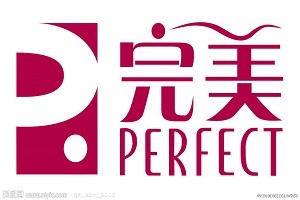 完美化妆品品牌logo
