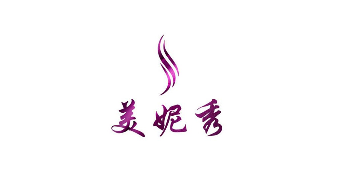 美妮秀品牌logo