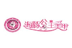 海豚公主美甲品牌logo