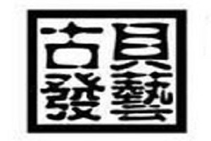 古贝发艺品牌logo