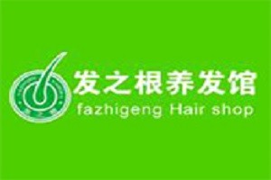 发之根养发馆品牌logo