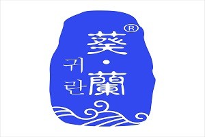 葵兰药妆品牌logo
