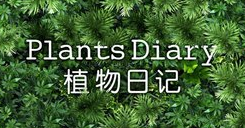 植物日记品牌logo