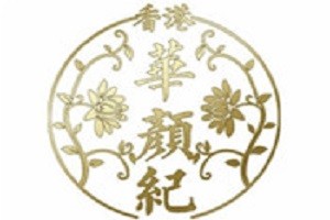华颜纪护肤品品牌logo