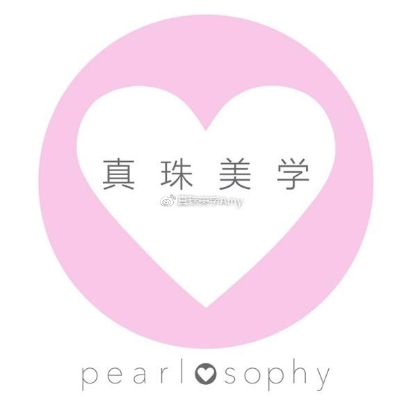 真珠美学品牌logo