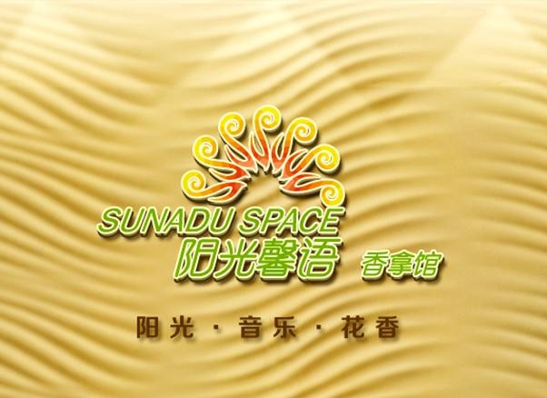 阳光馨语美容养生馆品牌logo