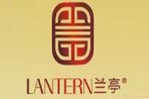 兰亭品牌logo