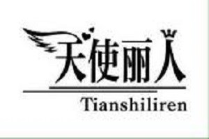 天使丽人化妆品品牌logo