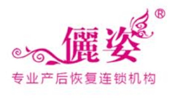俪姿品牌logo