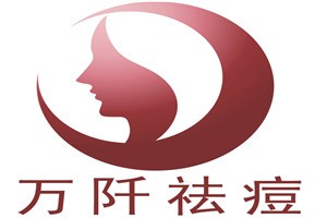 万阡祛斑品牌logo